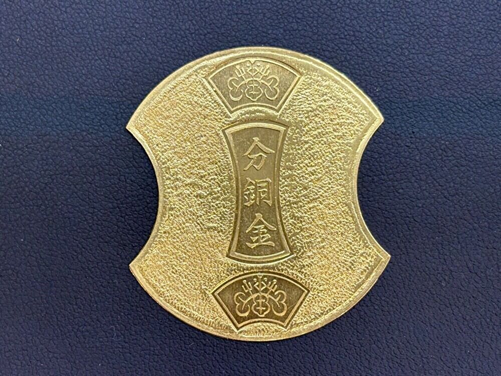 文銅金 純金